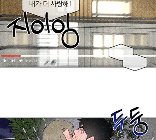 오늘 밤만 재워줘 54화 11