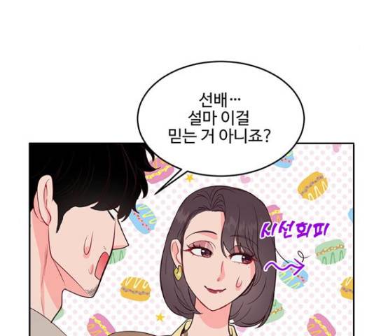 오늘 밤만 재워줘 54화 17