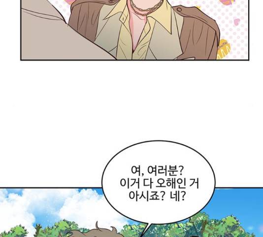 오늘 밤만 재워줘 54화 18