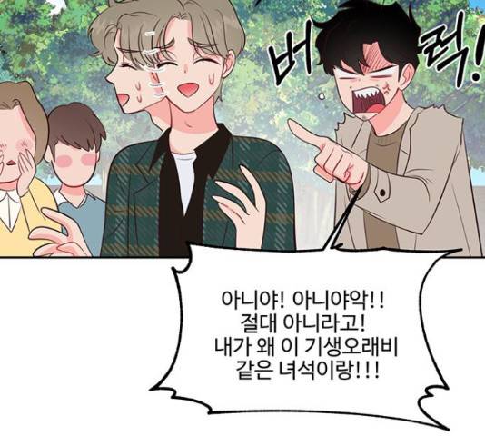 오늘 밤만 재워줘 54화 19