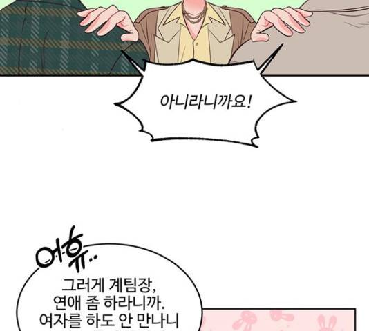 오늘 밤만 재워줘 54화 21