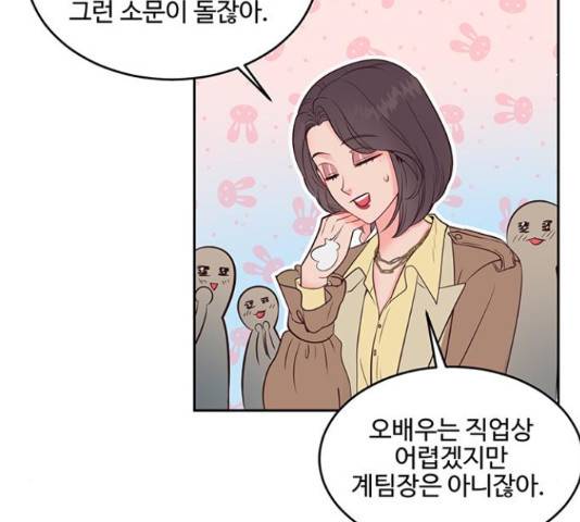 오늘 밤만 재워줘 54화 22