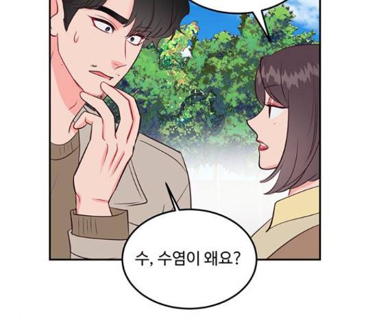 오늘 밤만 재워줘 54화 24