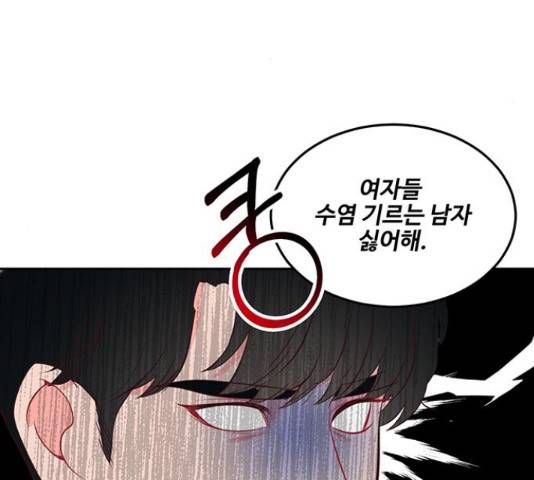 오늘 밤만 재워줘 54화 25
