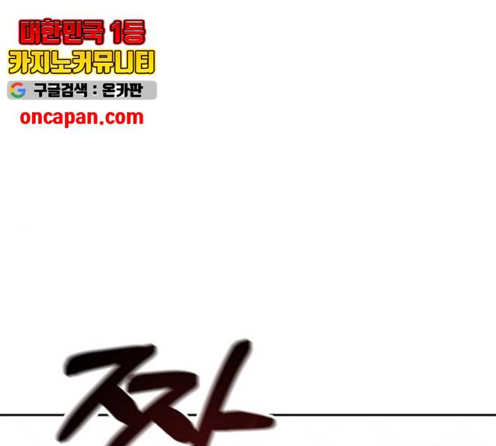 푸른불꽃 29화 1