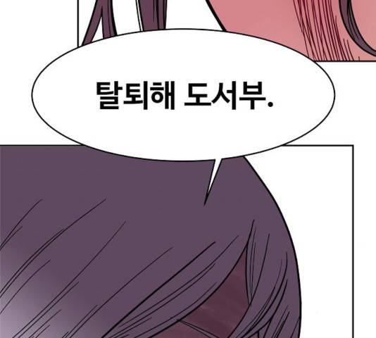 푸른불꽃 29화 6