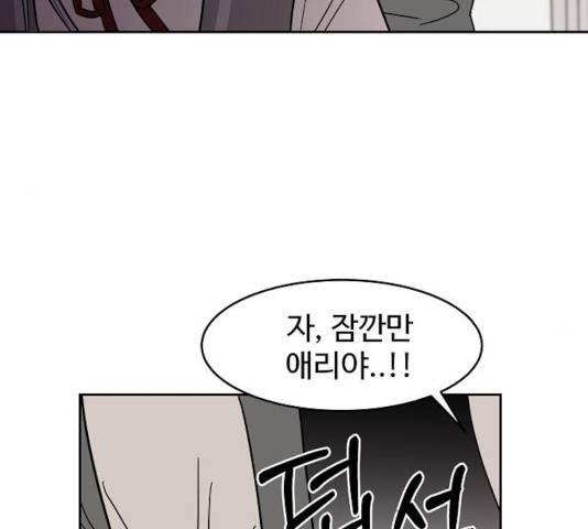 푸른불꽃 29화 13