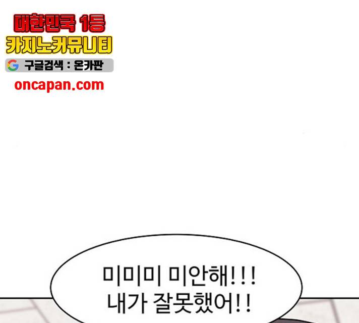 푸른불꽃 29화 15