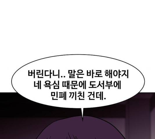 푸른불꽃 29화 22