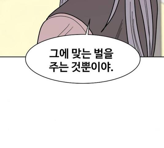 푸른불꽃 29화 24