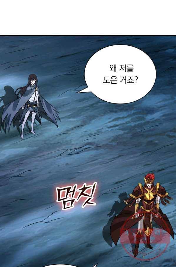 보스몹은 죽을수록 강해진다 99화 6