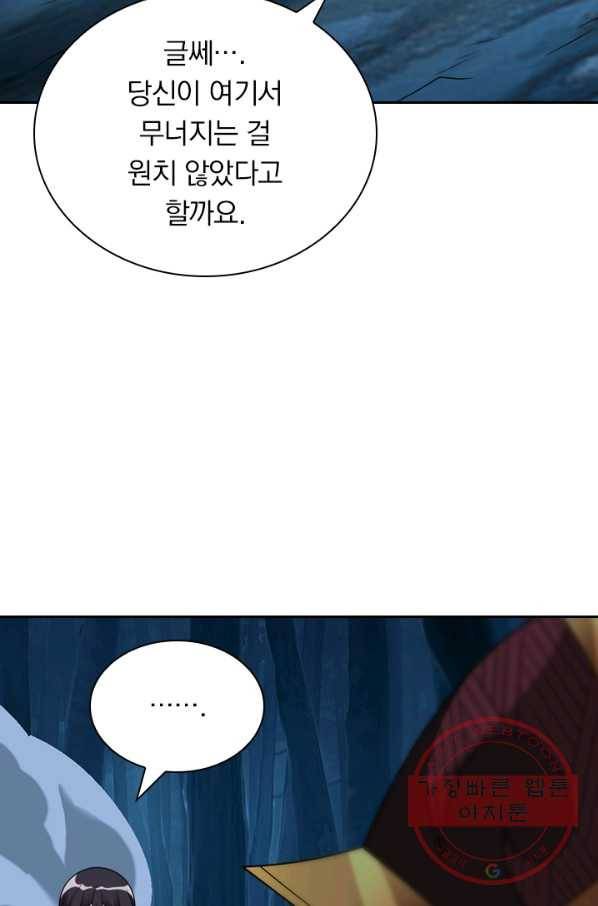 보스몹은 죽을수록 강해진다 99화 7