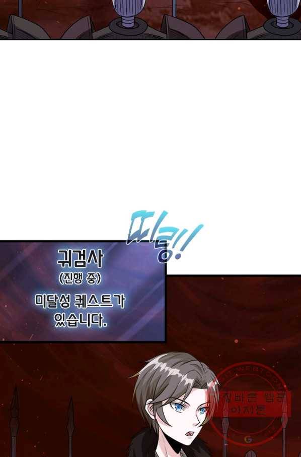 보스몹은 죽을수록 강해진다 99화 12