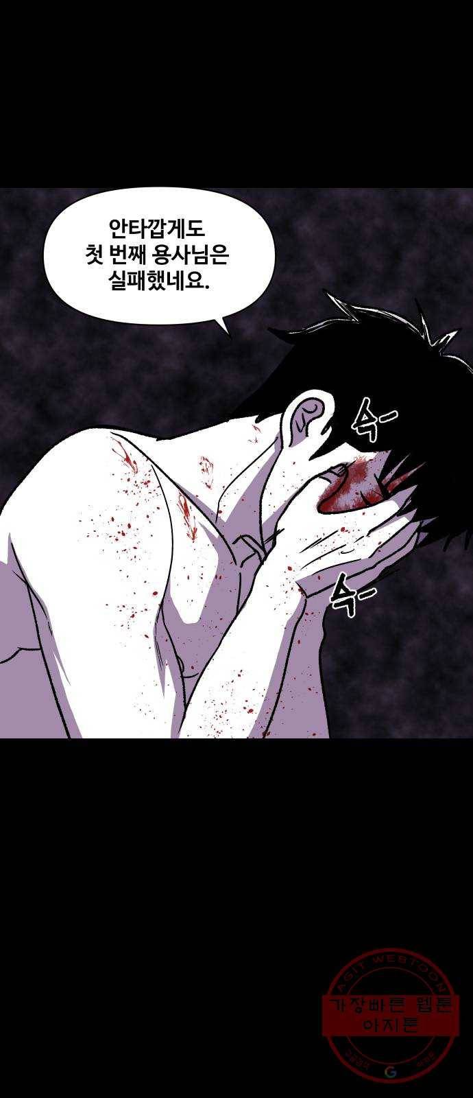 벚꽃이 흩날릴 무렵 54화 1