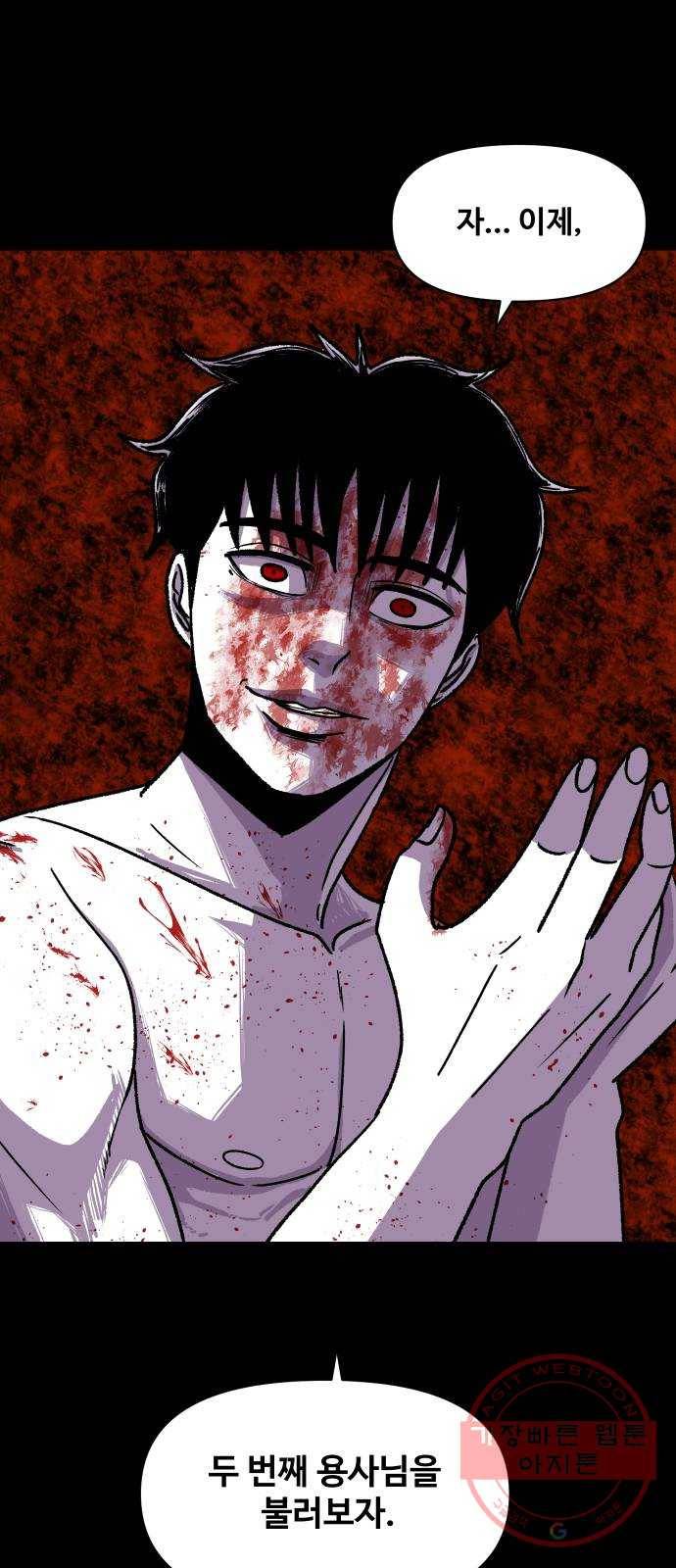 벚꽃이 흩날릴 무렵 54화 2