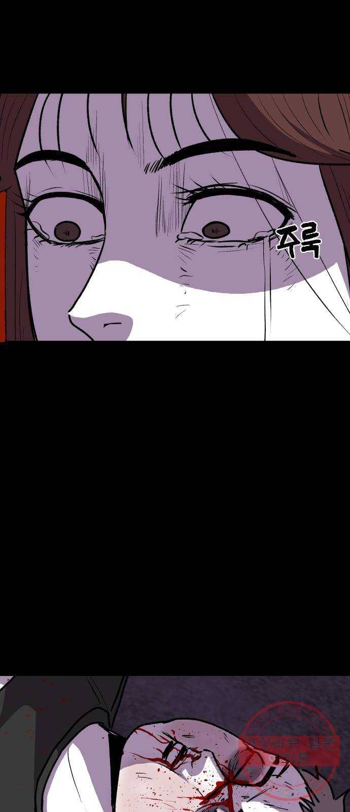 벚꽃이 흩날릴 무렵 54화 5
