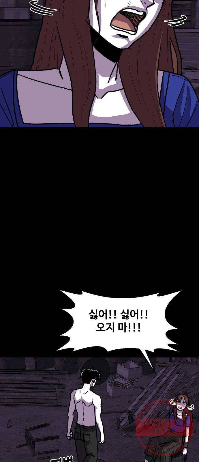 벚꽃이 흩날릴 무렵 54화 7