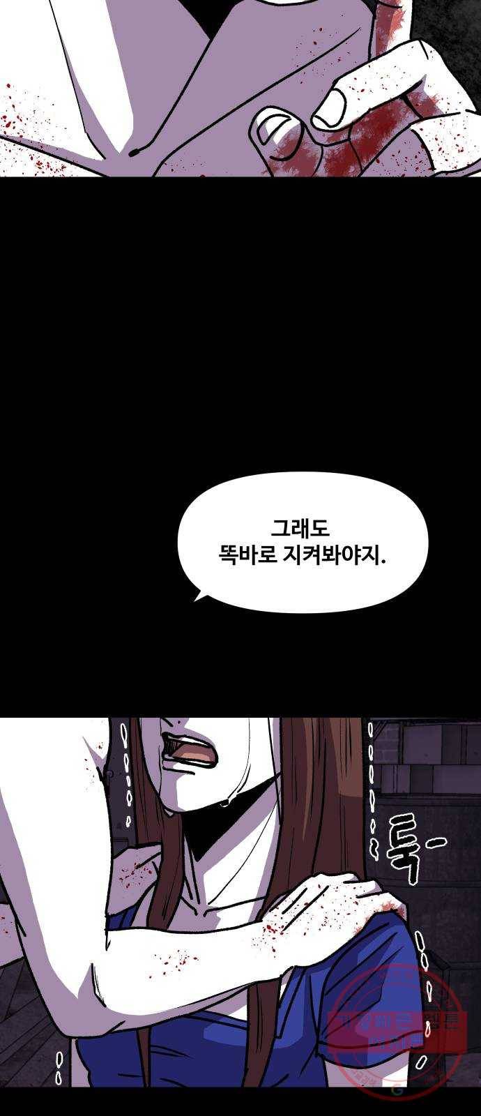 벚꽃이 흩날릴 무렵 54화 11