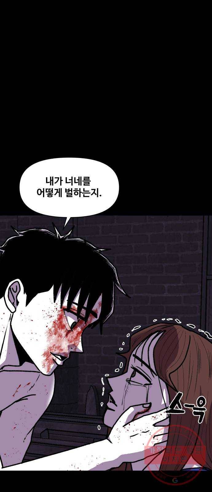 벚꽃이 흩날릴 무렵 54화 12