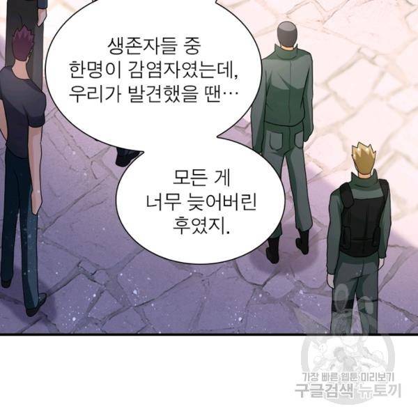 링 오브 가디언 100화 7