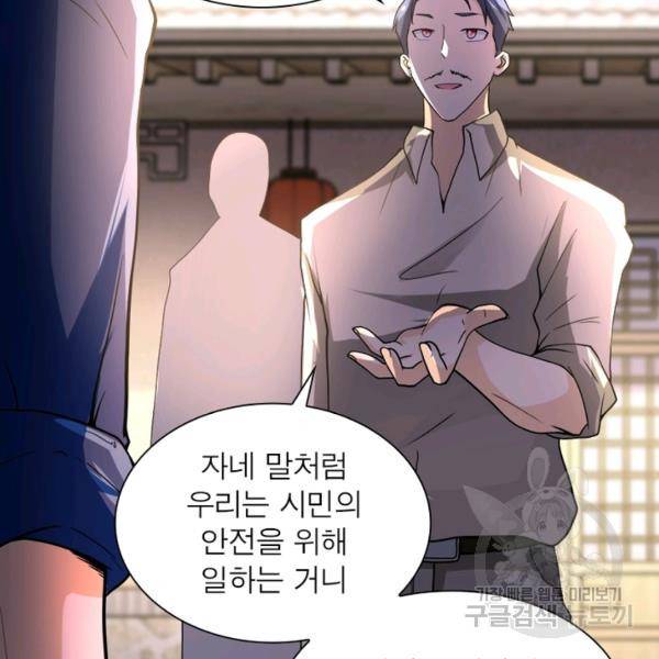 링 오브 가디언 100화 13