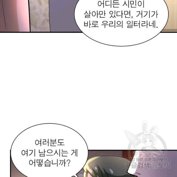 링 오브 가디언 100화 14