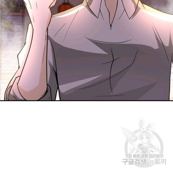 링 오브 가디언 100화 17