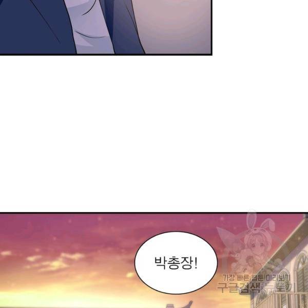 링 오브 가디언 100화 19