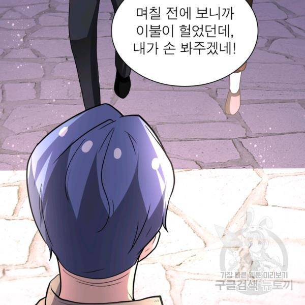 링 오브 가디언 100화 22