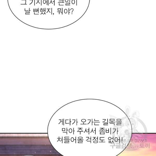 링 오브 가디언 100화 26