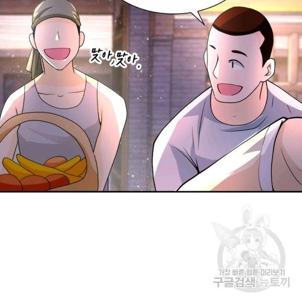 링 오브 가디언 100화 27