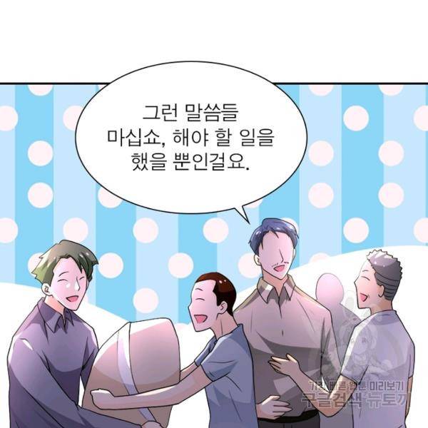링 오브 가디언 100화 28