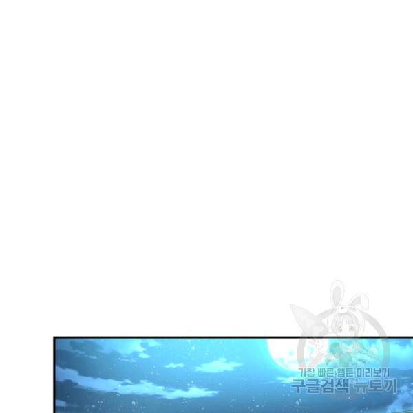링 오브 가디언 100화 31