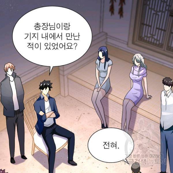 링 오브 가디언 100화 33