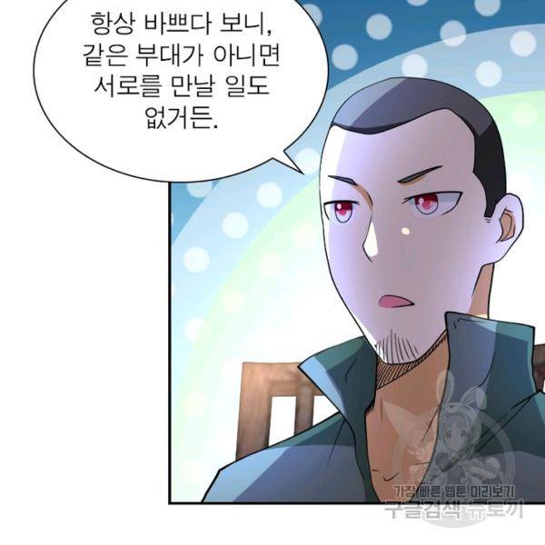 링 오브 가디언 100화 35