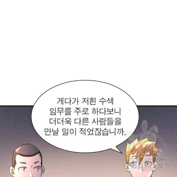 링 오브 가디언 100화 36