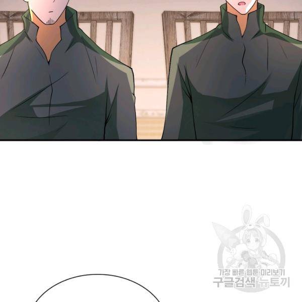 링 오브 가디언 100화 37