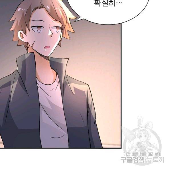 링 오브 가디언 100화 43