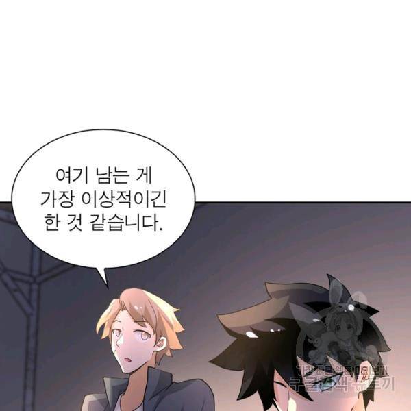 링 오브 가디언 100화 44