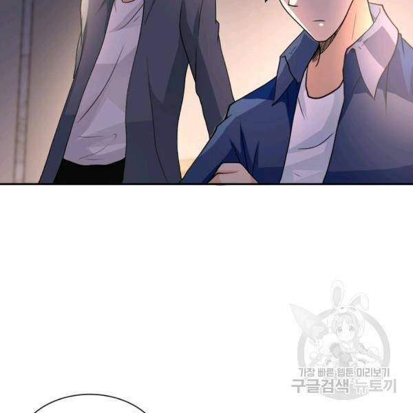 링 오브 가디언 100화 45