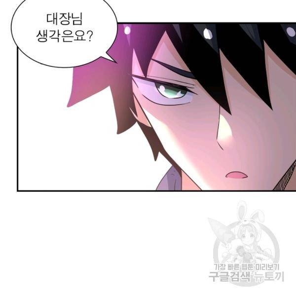 링 오브 가디언 100화 46