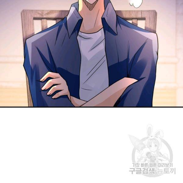 링 오브 가디언 100화 53