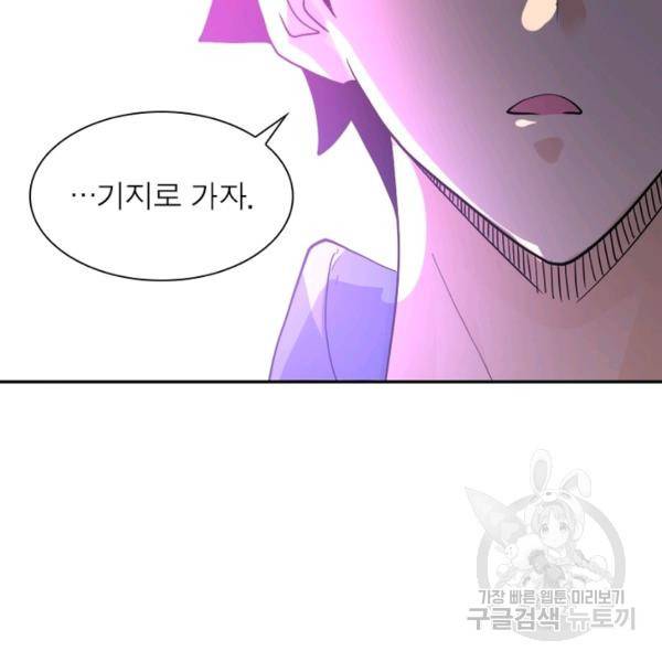 링 오브 가디언 100화 56