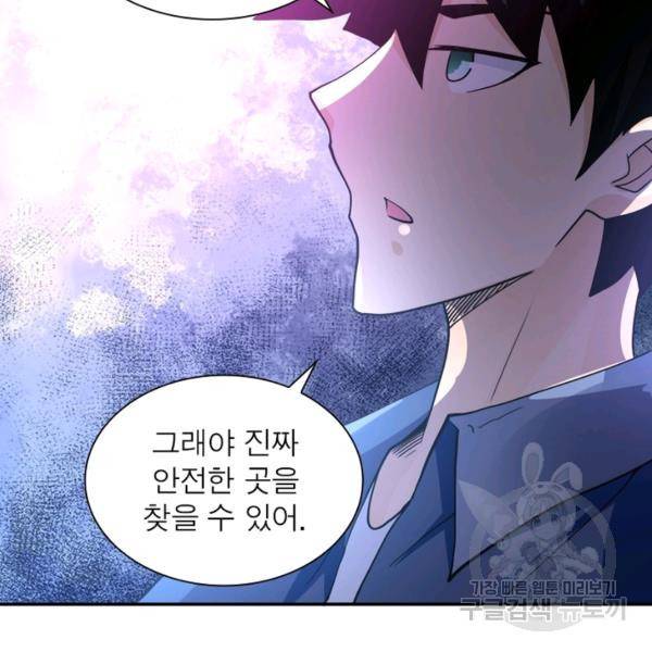 링 오브 가디언 100화 59