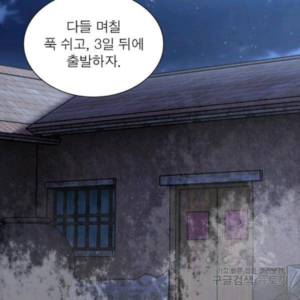 링 오브 가디언 100화 63