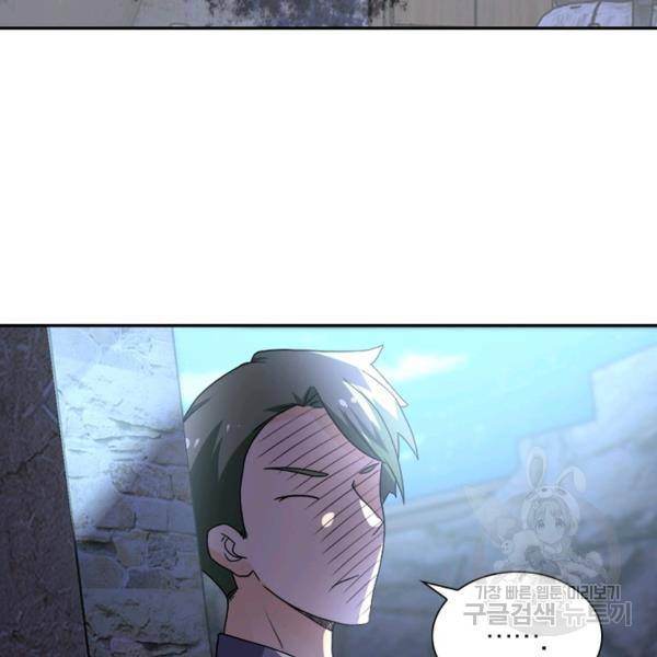 링 오브 가디언 100화 64