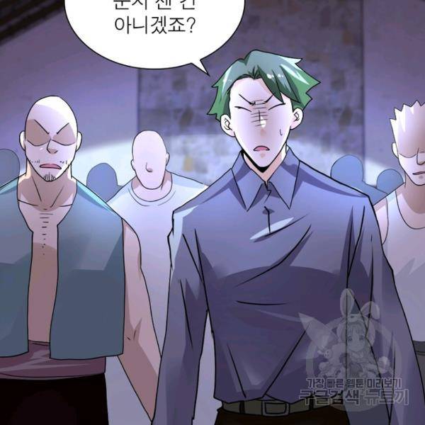 링 오브 가디언 100화 68