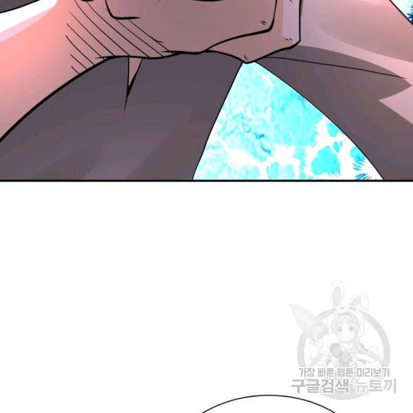 링 오브 가디언 100화 75