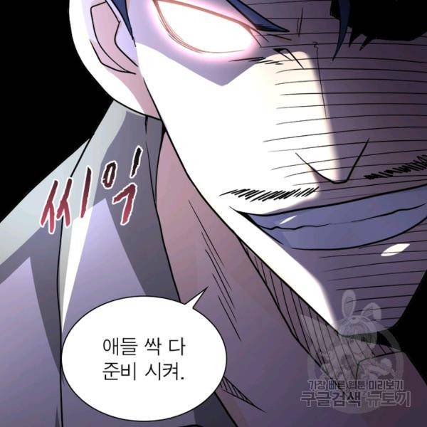 링 오브 가디언 100화 78