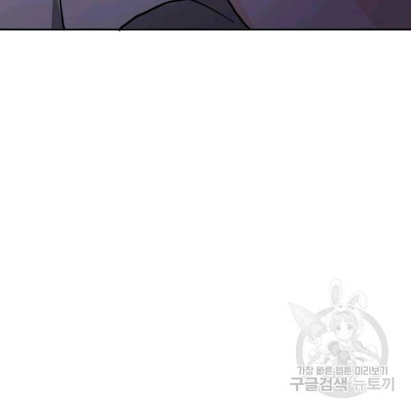 링 오브 가디언 100화 79